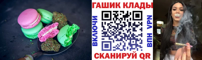 Печенье с ТГК марихуана  Североморск 