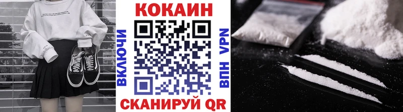 КОКАИН Колумбийский  Североморск 