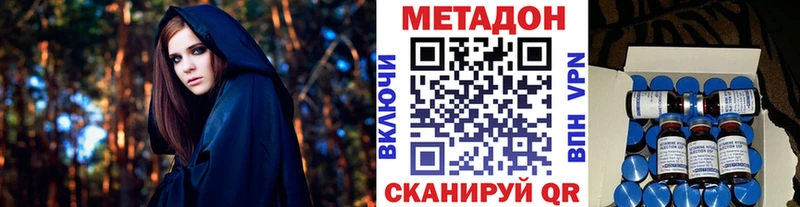 МЕТАДОН мёд  Североморск 